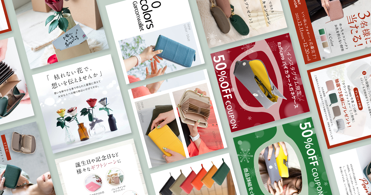 広告・SNSクリエイティブの企画・制作